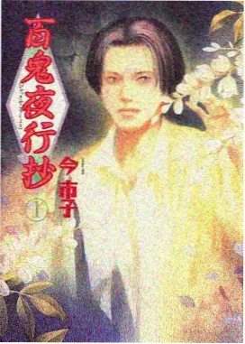 花间月色 少女漫画站热门